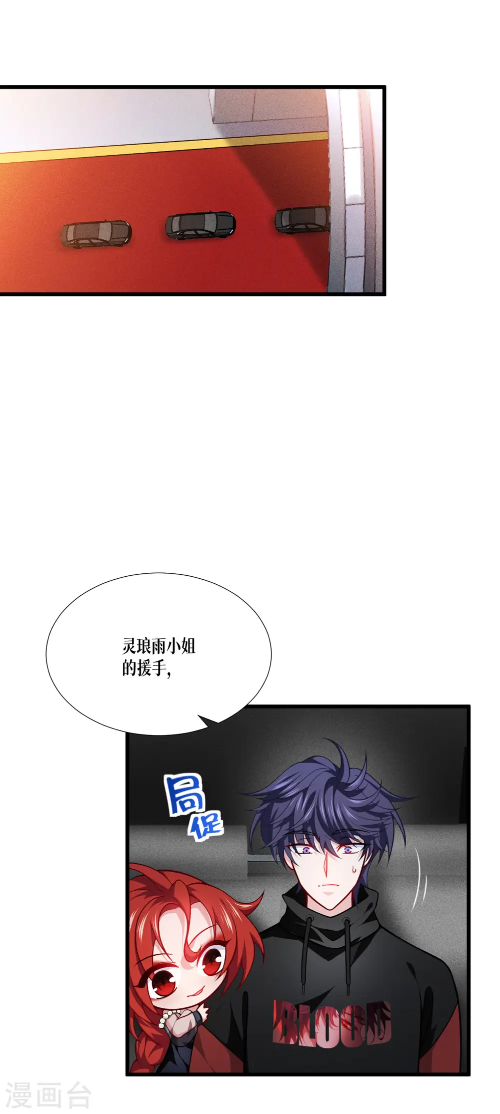 第44话 参见陛下2