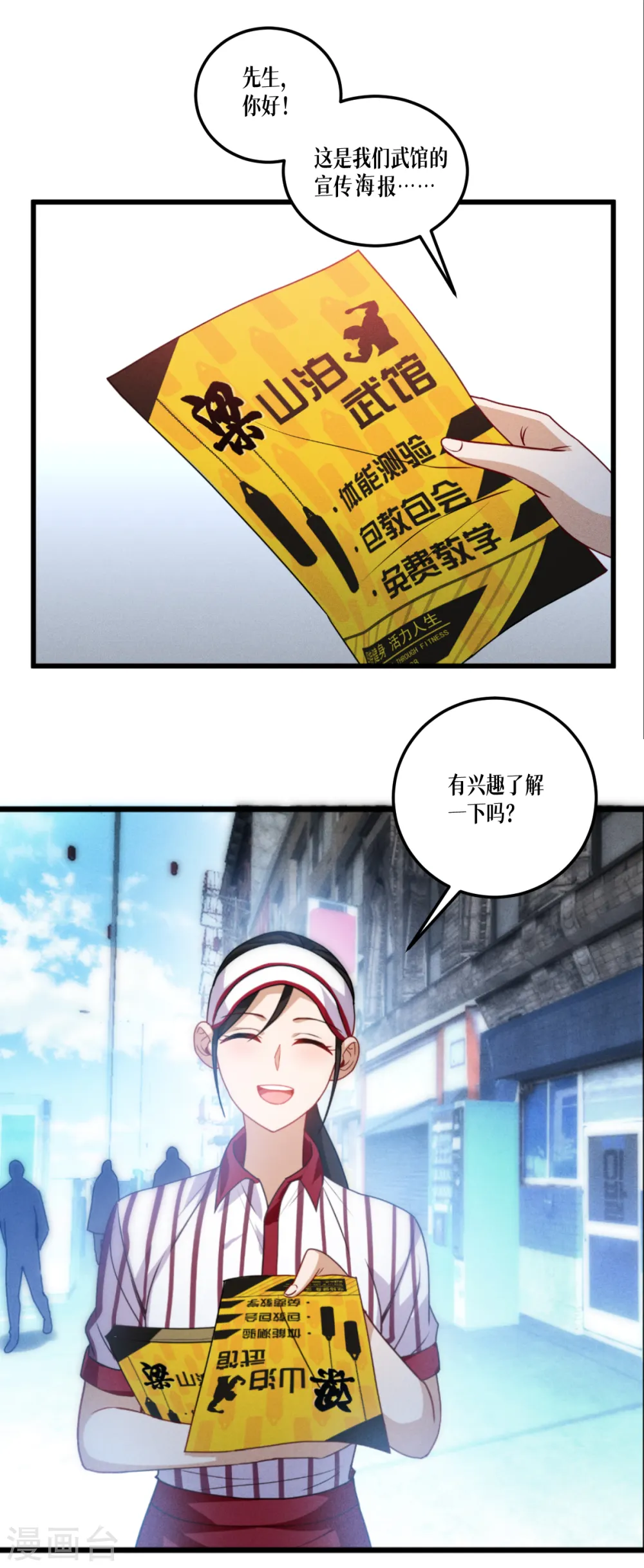 第36话 要节制25