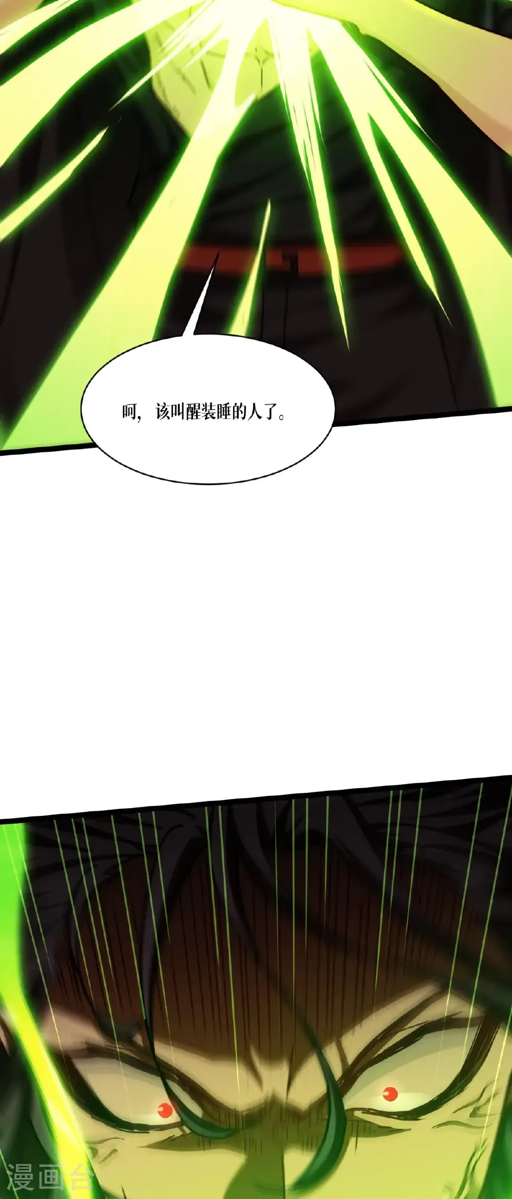 第97话 时间的小偷15