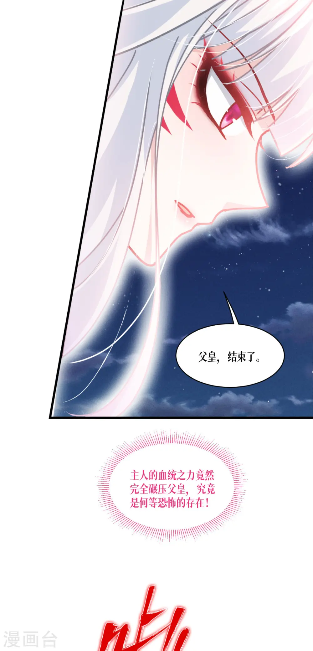 第70话 最后的对决22