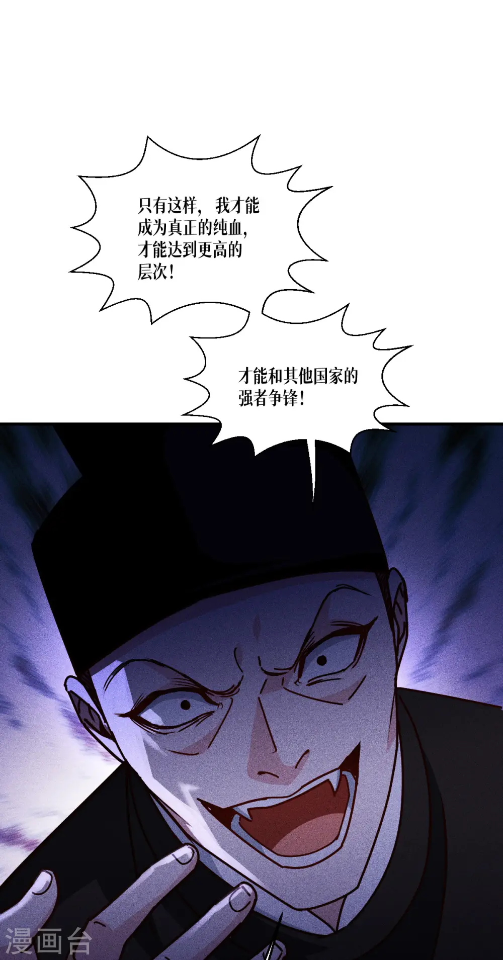 第67话 宿命对决35