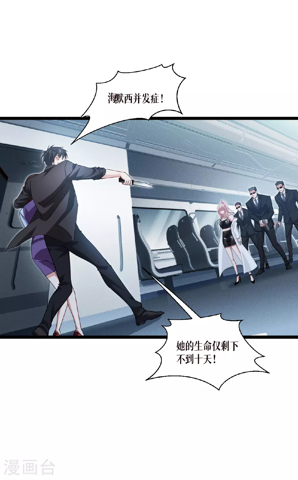 第74话 暴徒32
