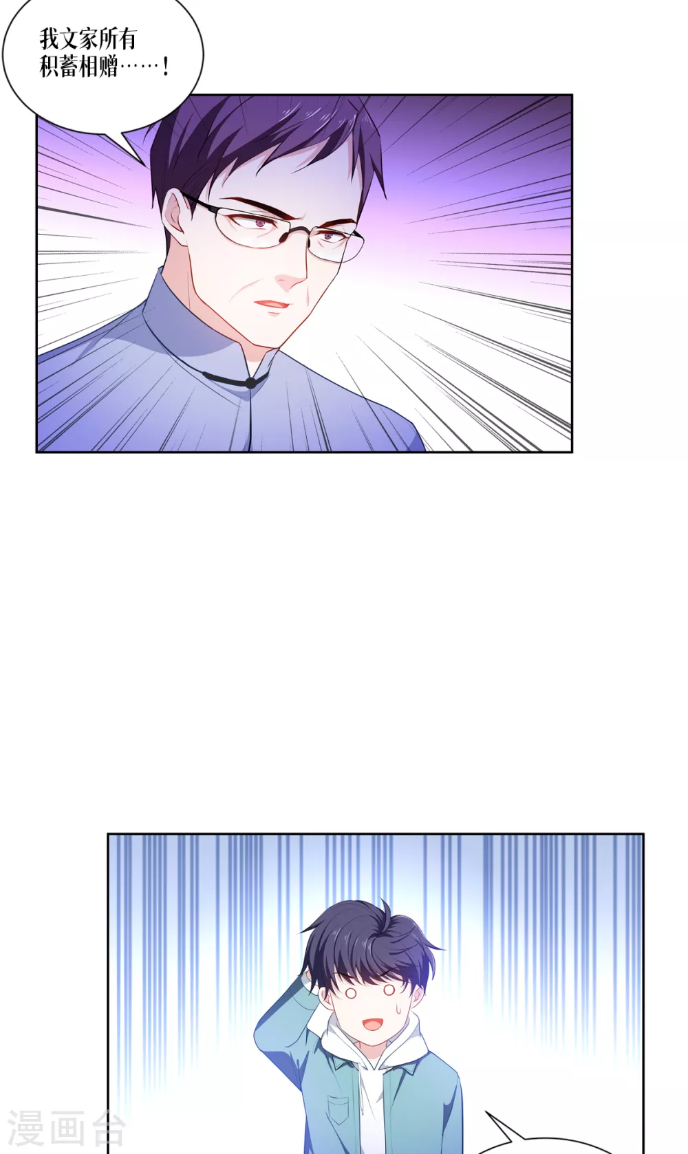 第5话 签下生死状24