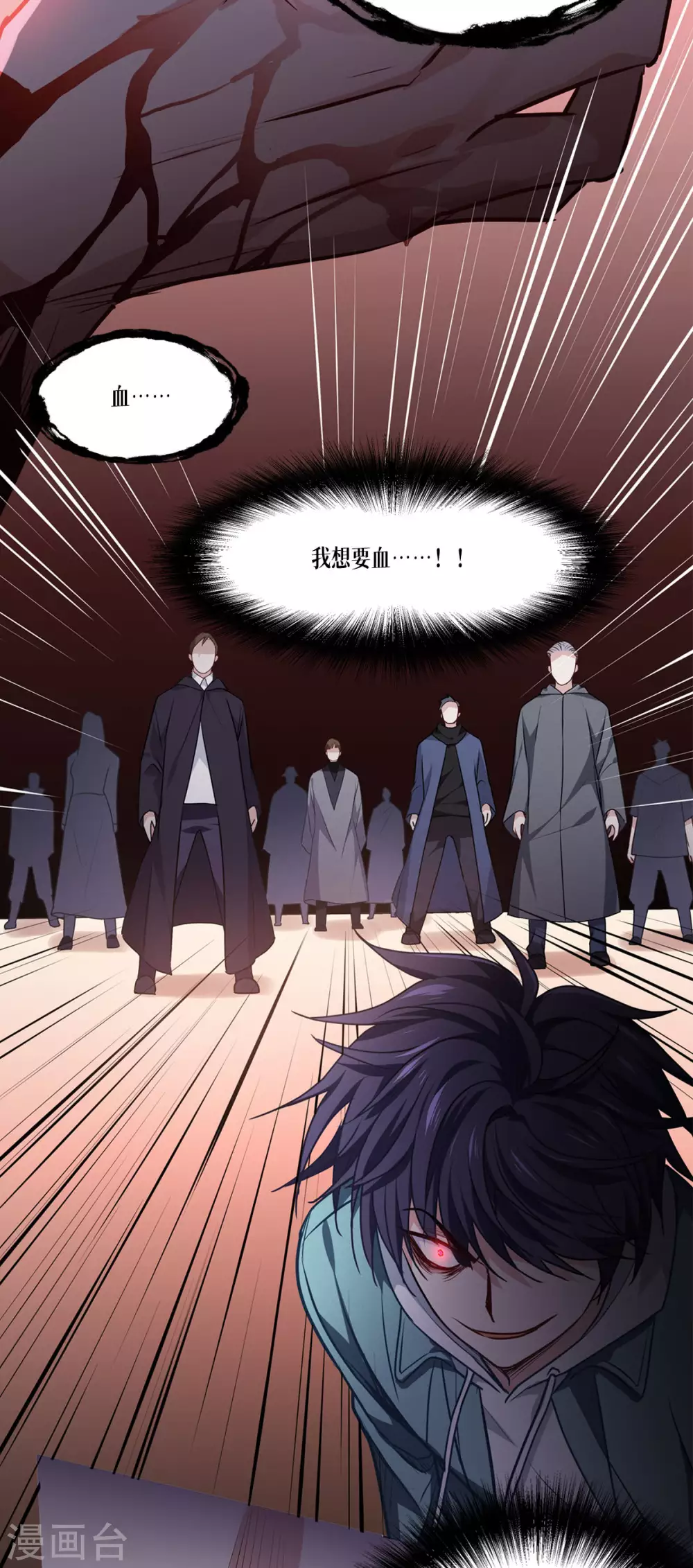 第11话 不做人17