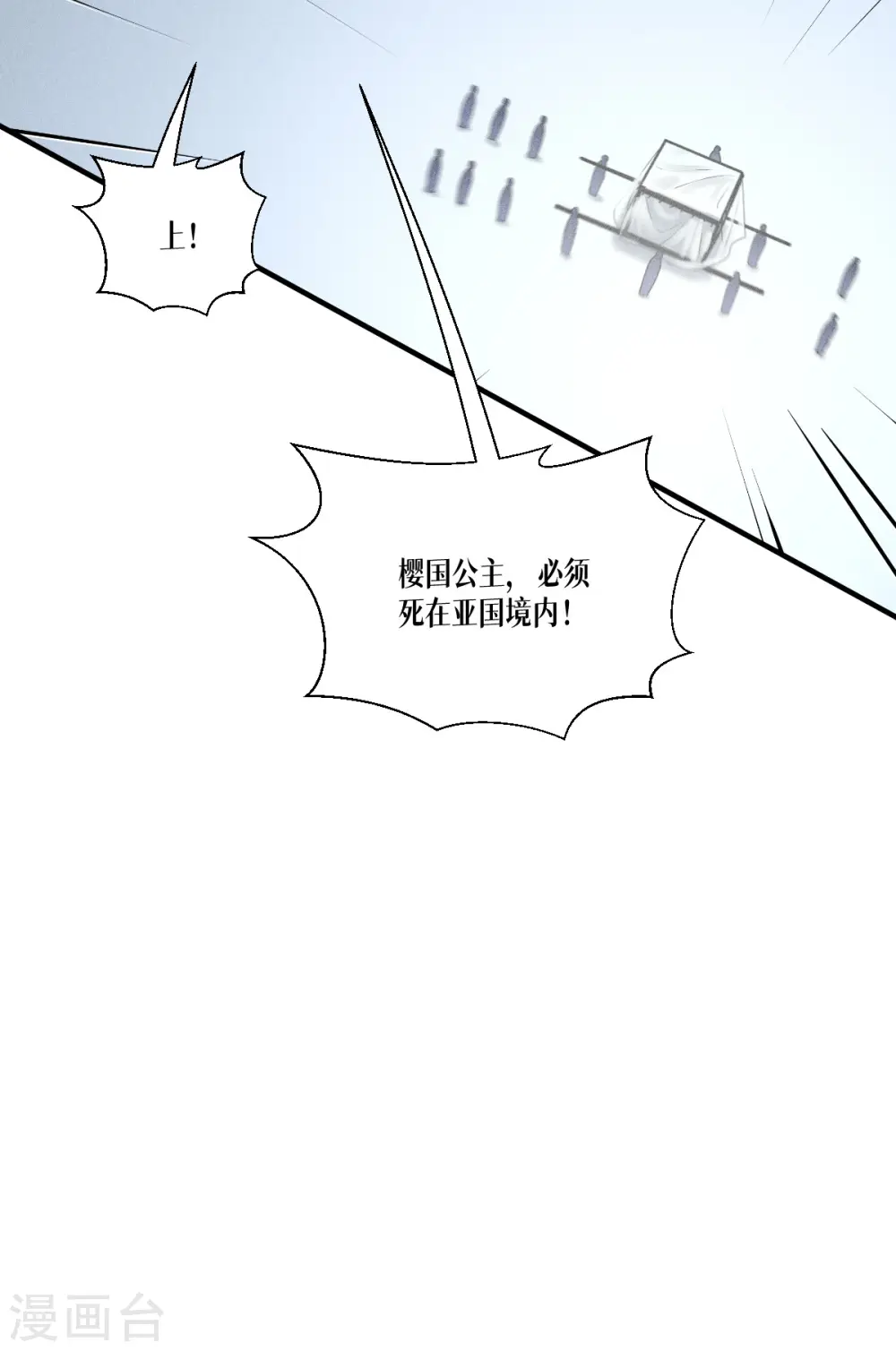 第49话 导火索38