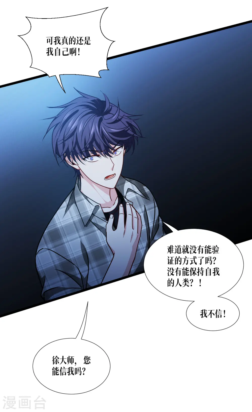 第40话 开枪吧！16