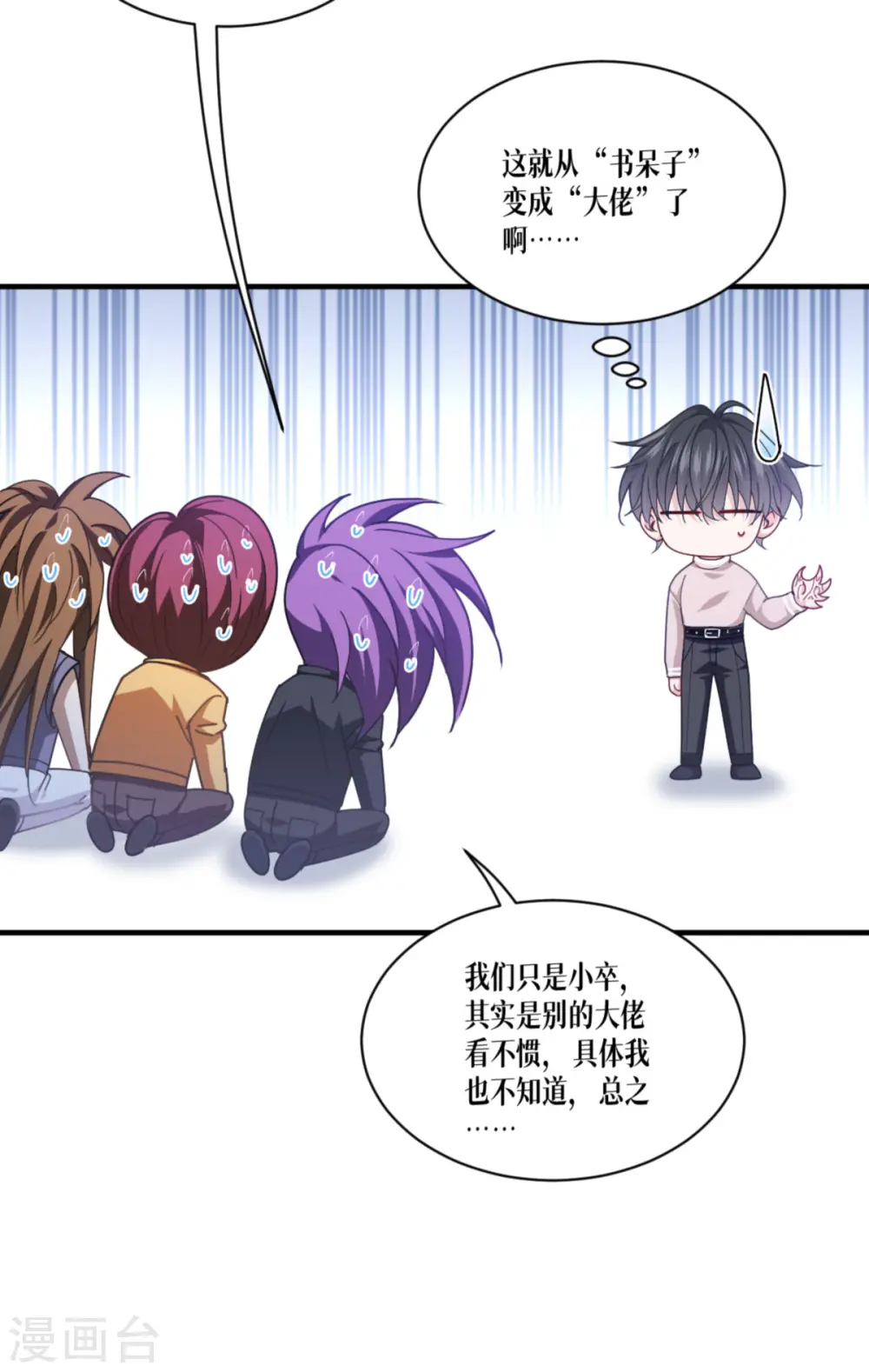 第54话 跑路25
