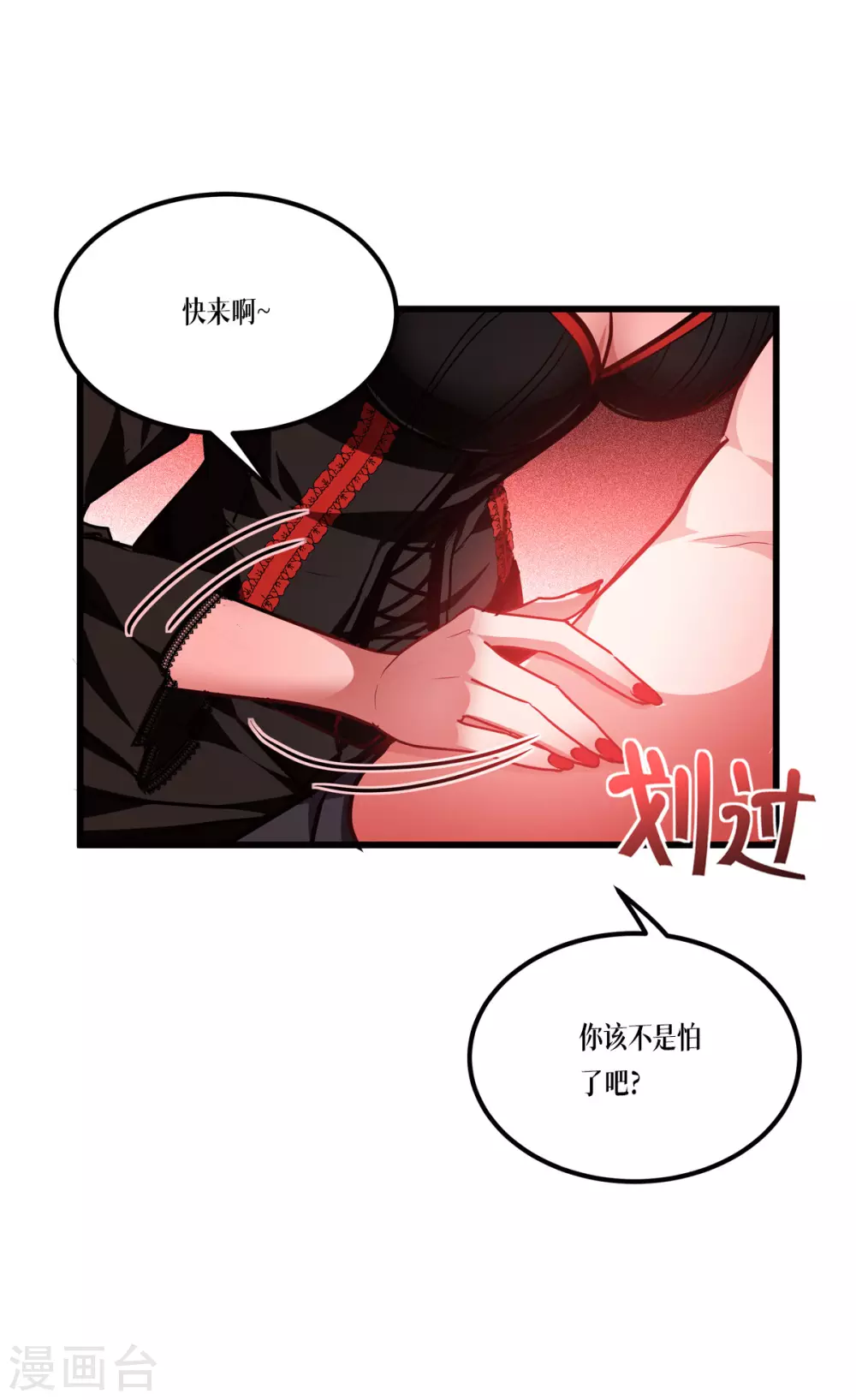 第20话 真好吃啊12