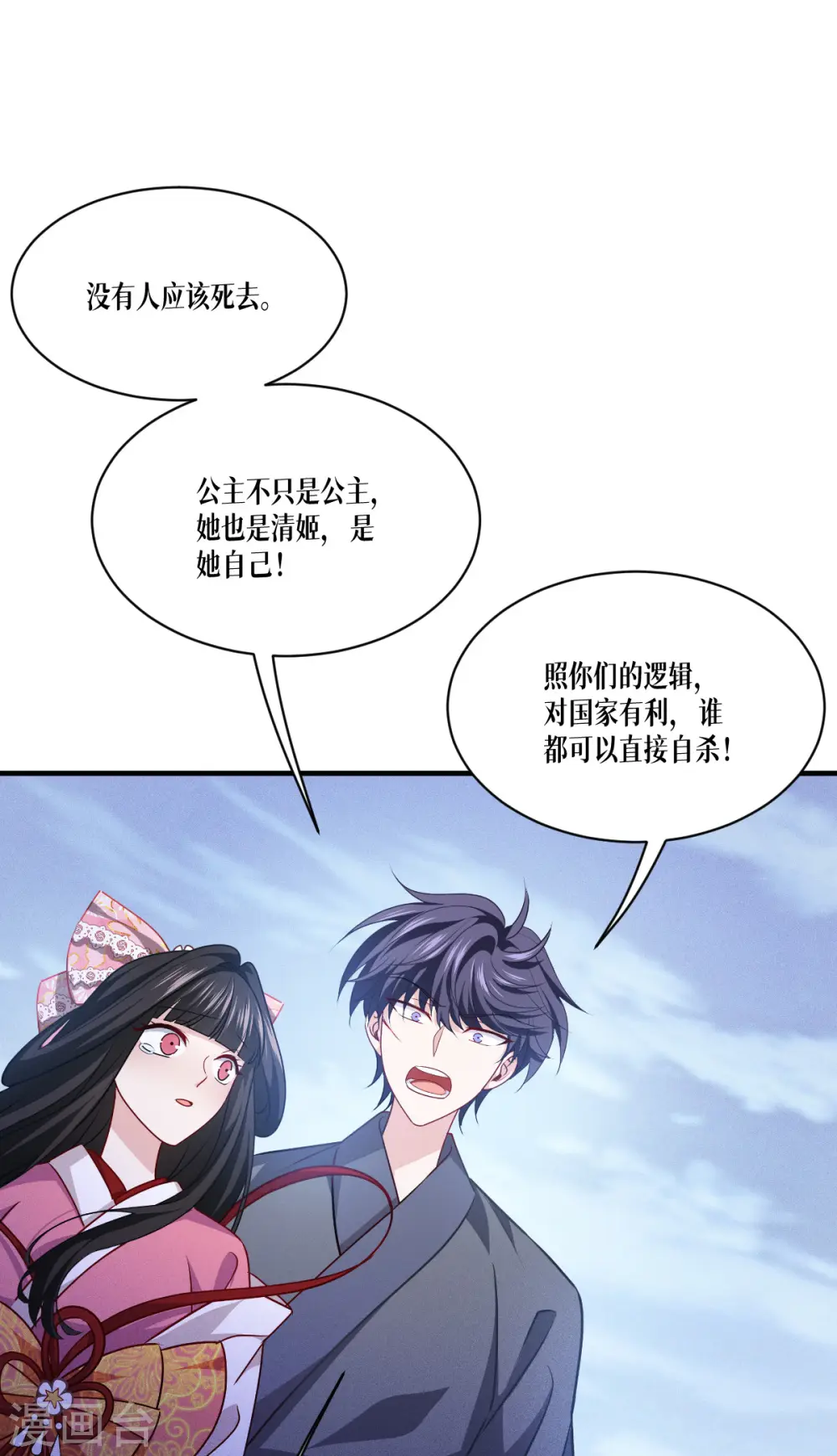 第51话 信任与背叛45