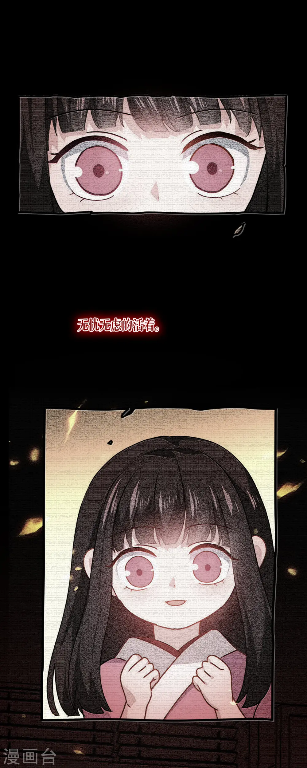 第57话 九尾妖狐16