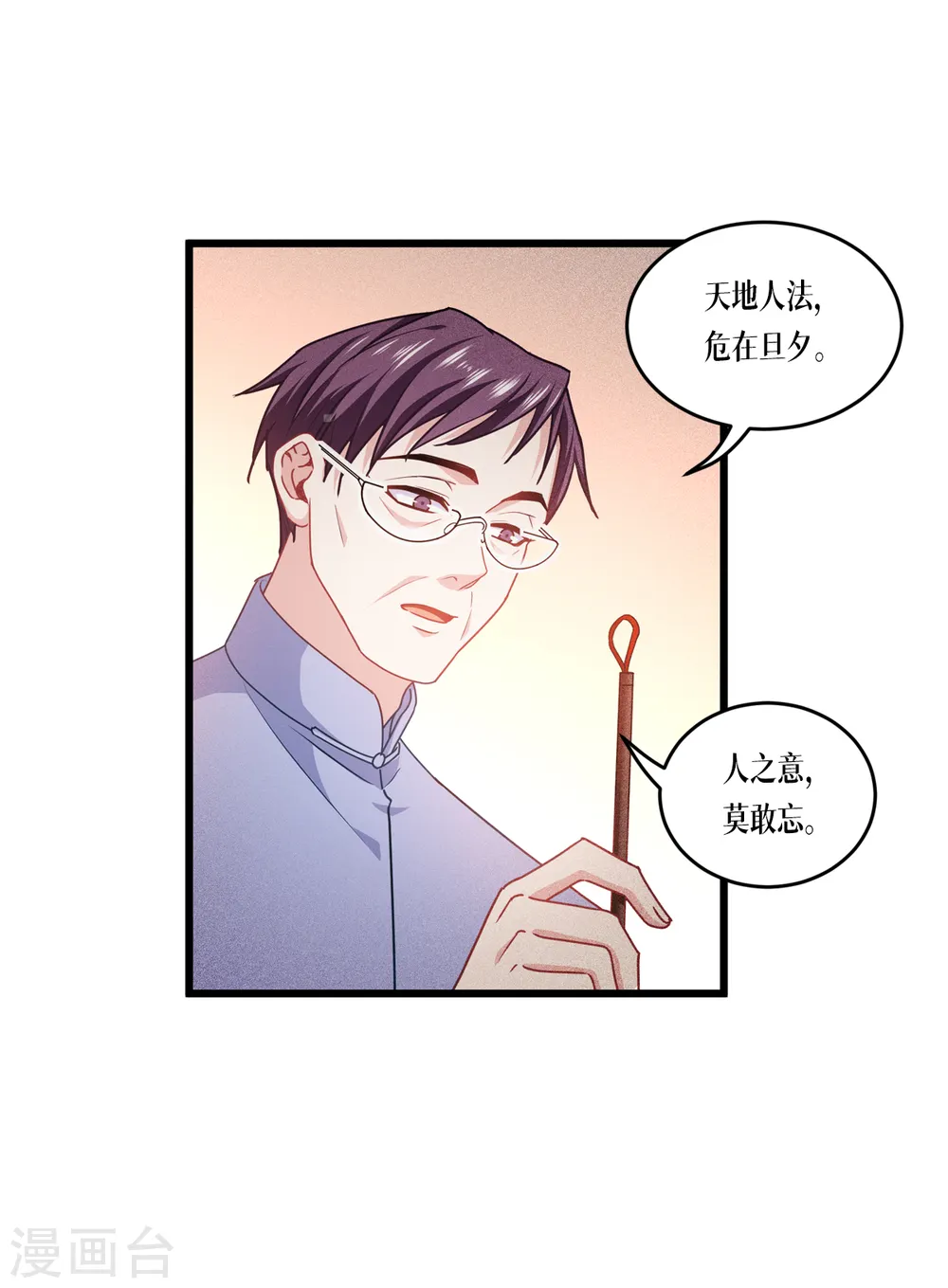 第32话 为人的意义5