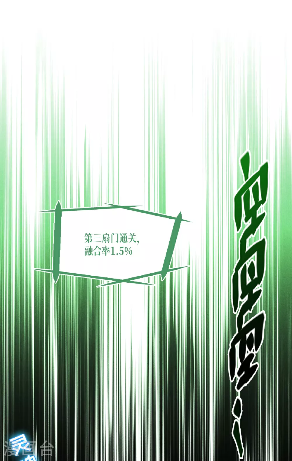 第86话 古战场28
