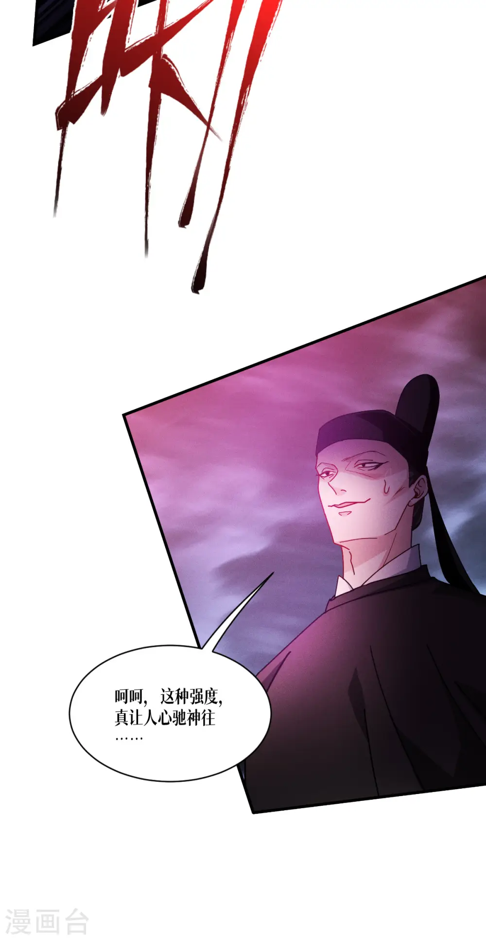 第67话 宿命对决59