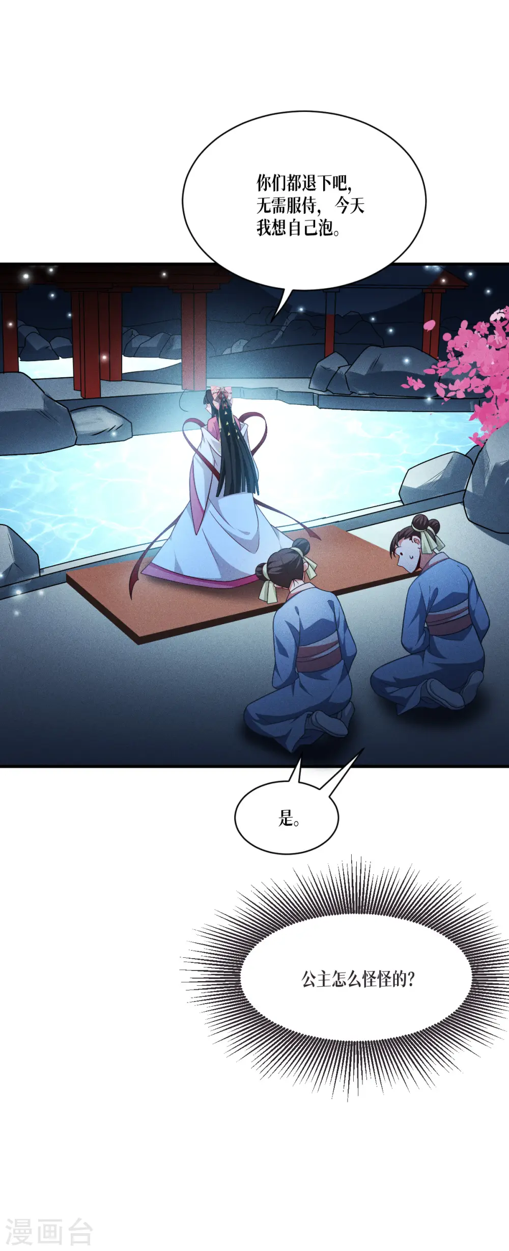 第48话 都是坏人12