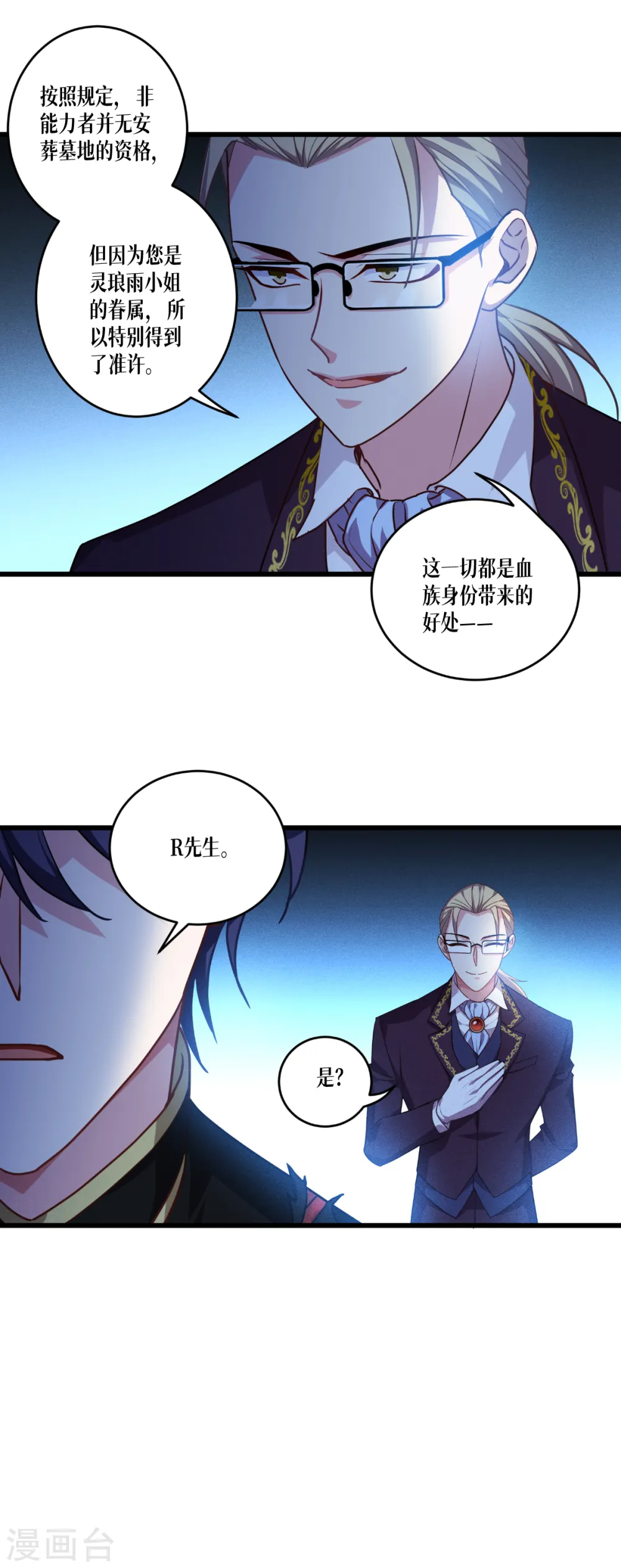 第34话 复仇的力量4