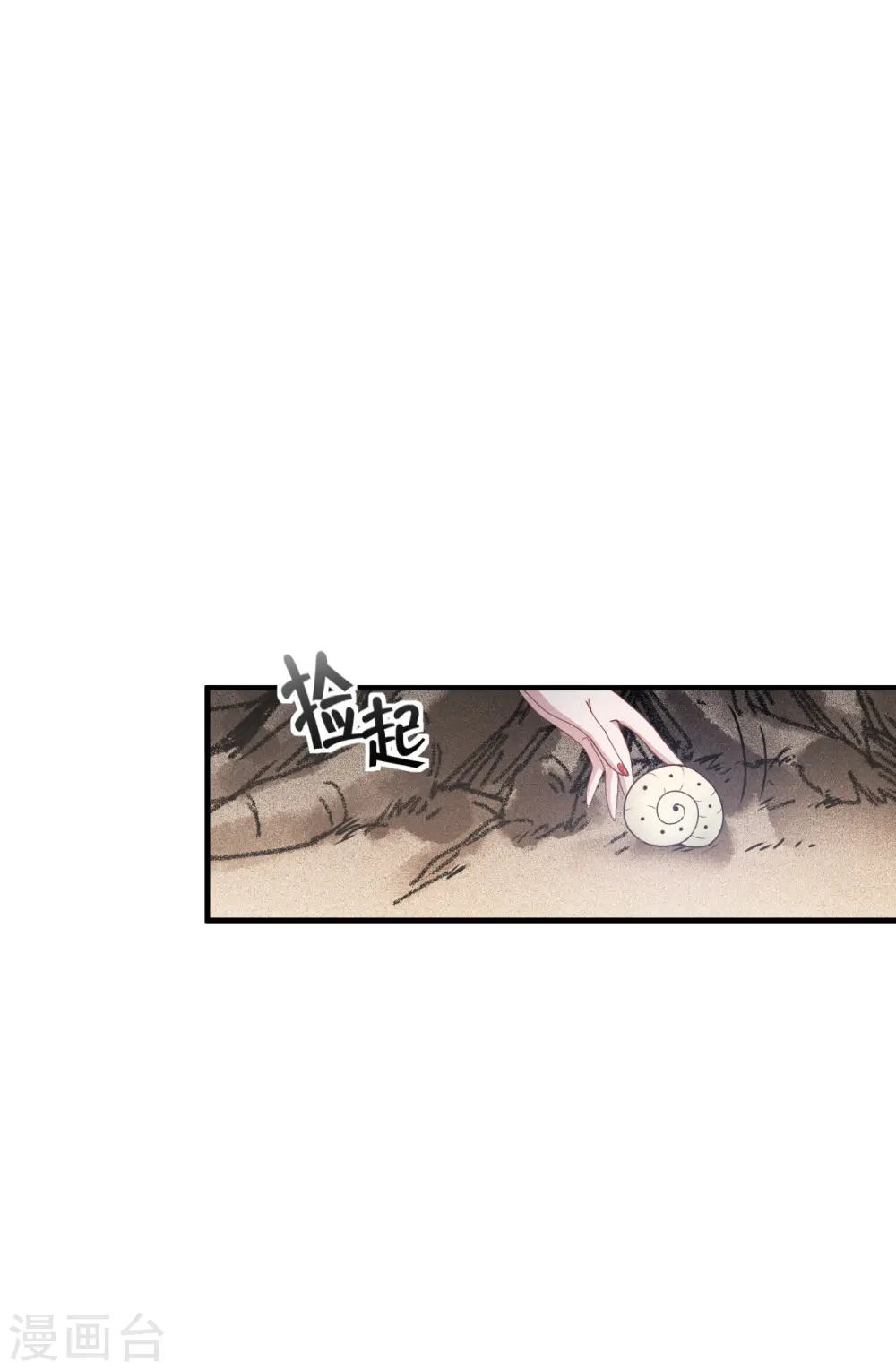 第53话 天真无邪的公主殿下~33