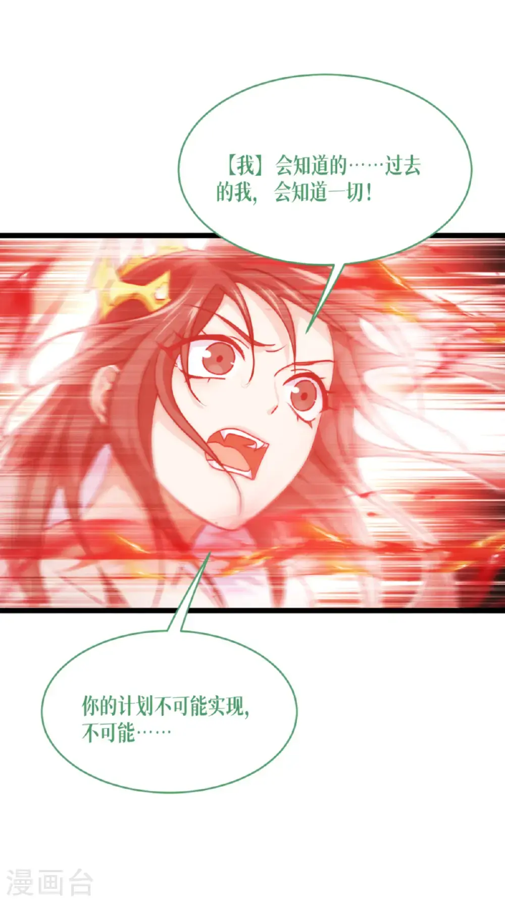 第93话 成为我的一部分31