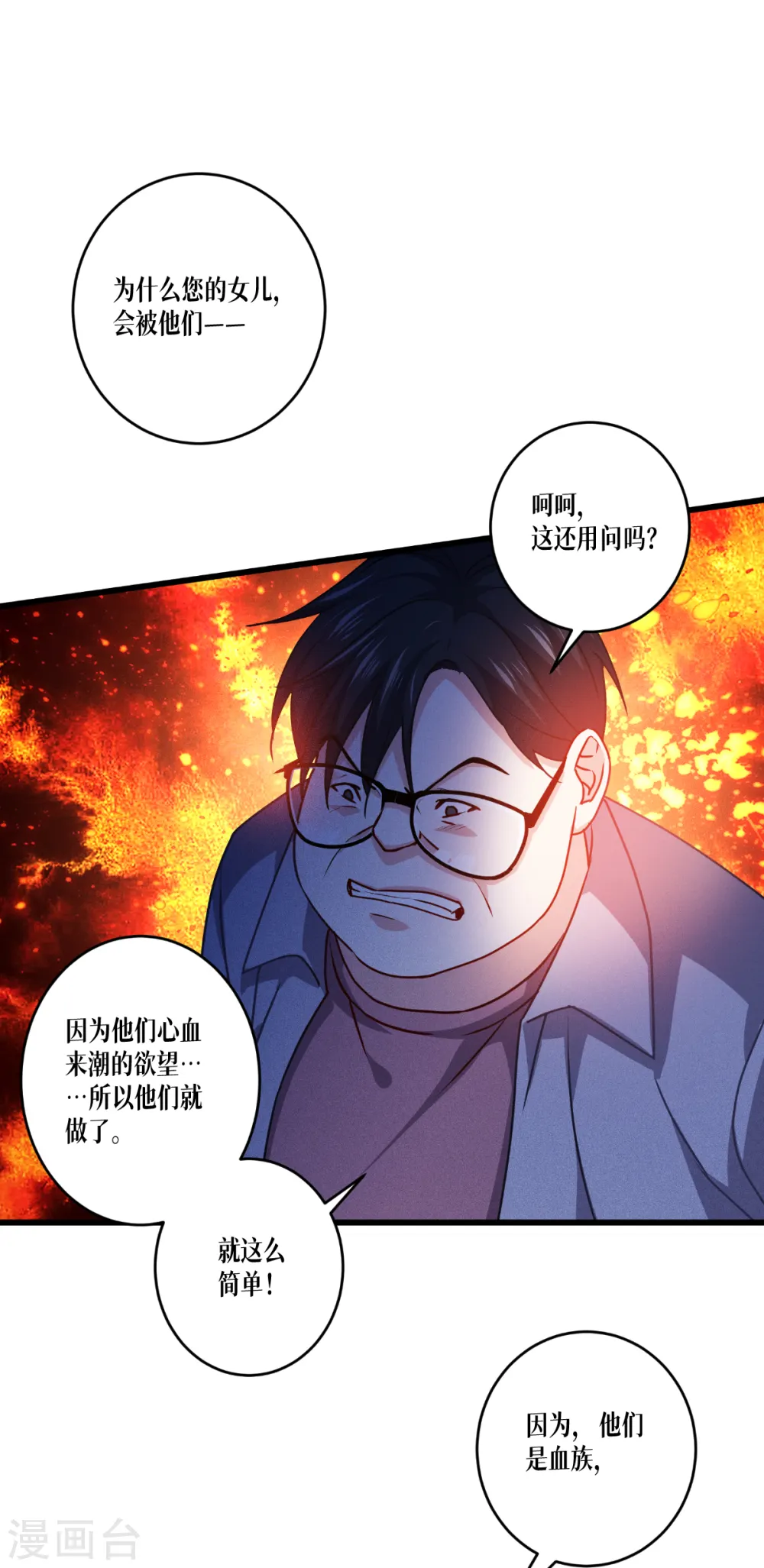 第35话 要变强40