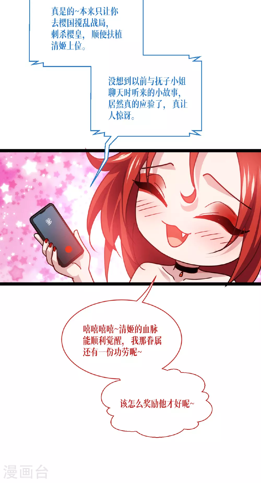 第73话 审判61