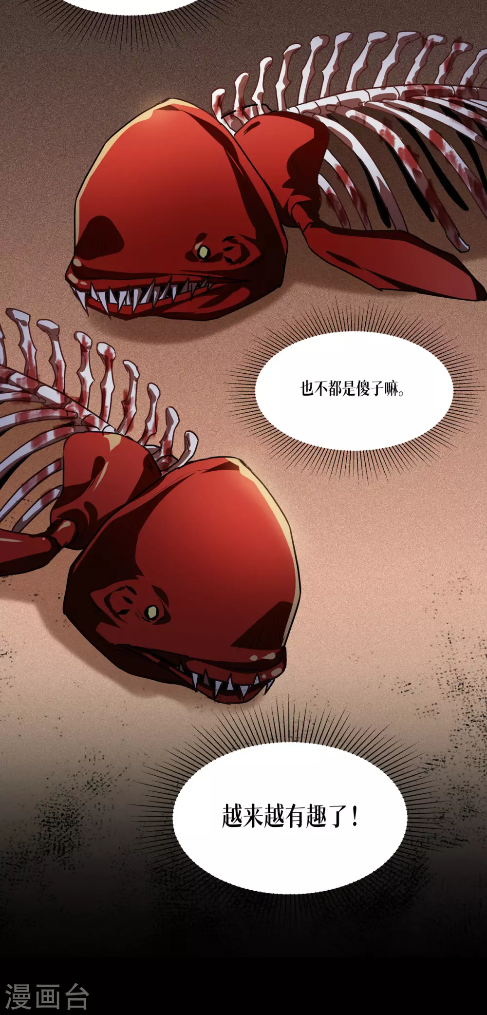 第11话 不做人34