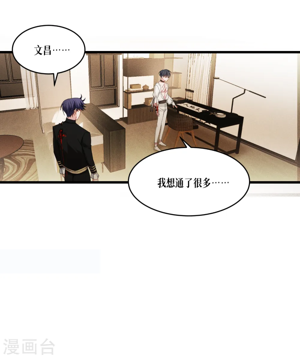 第34话 复仇的力量32