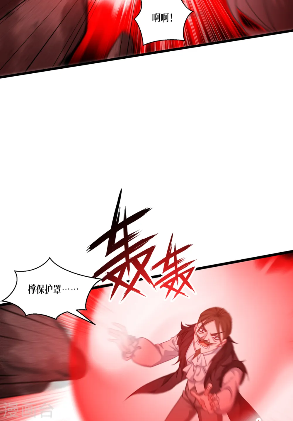 第28话 纯血的力量9