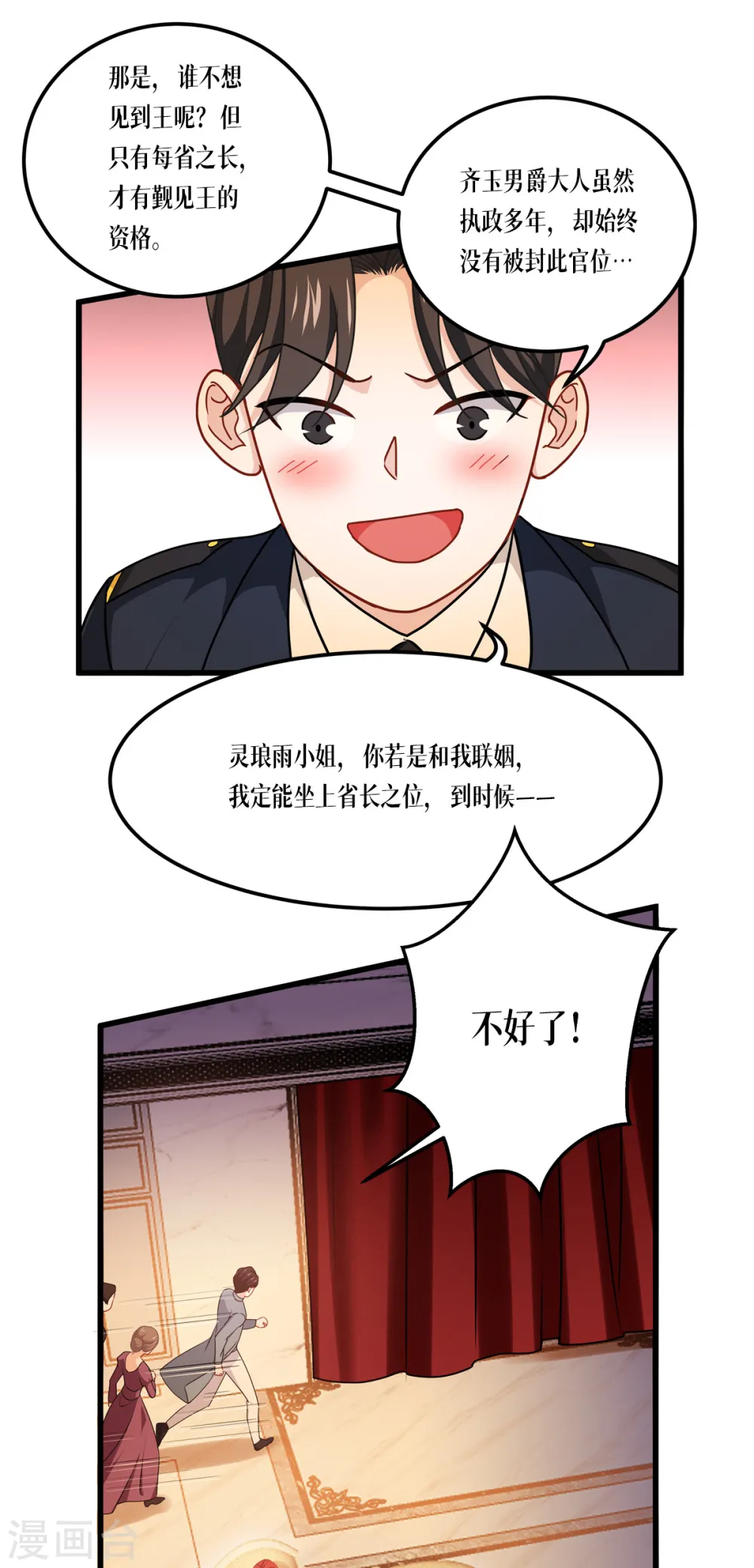 第25话 是王者！23