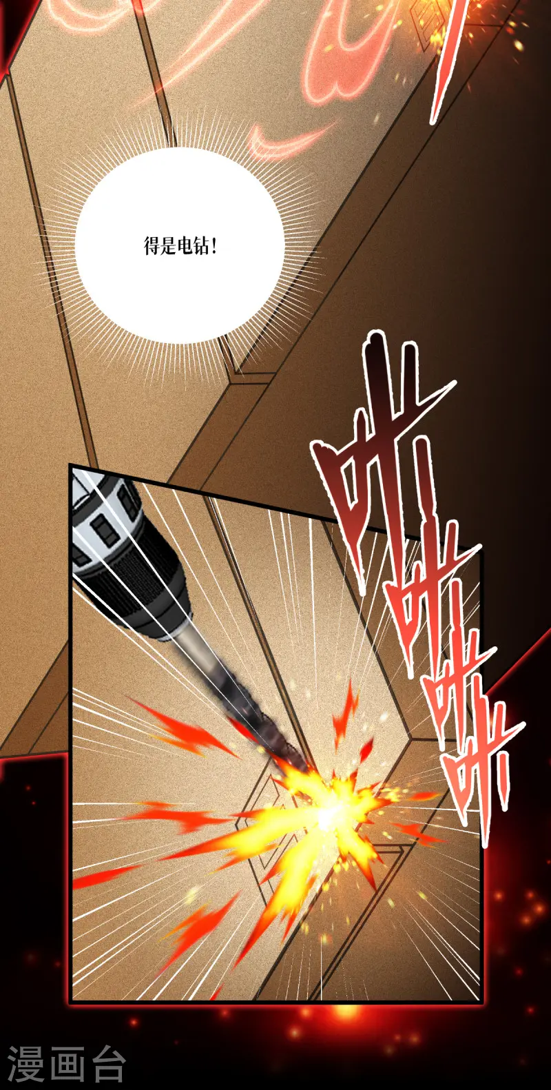 第38话 不科学的实力12