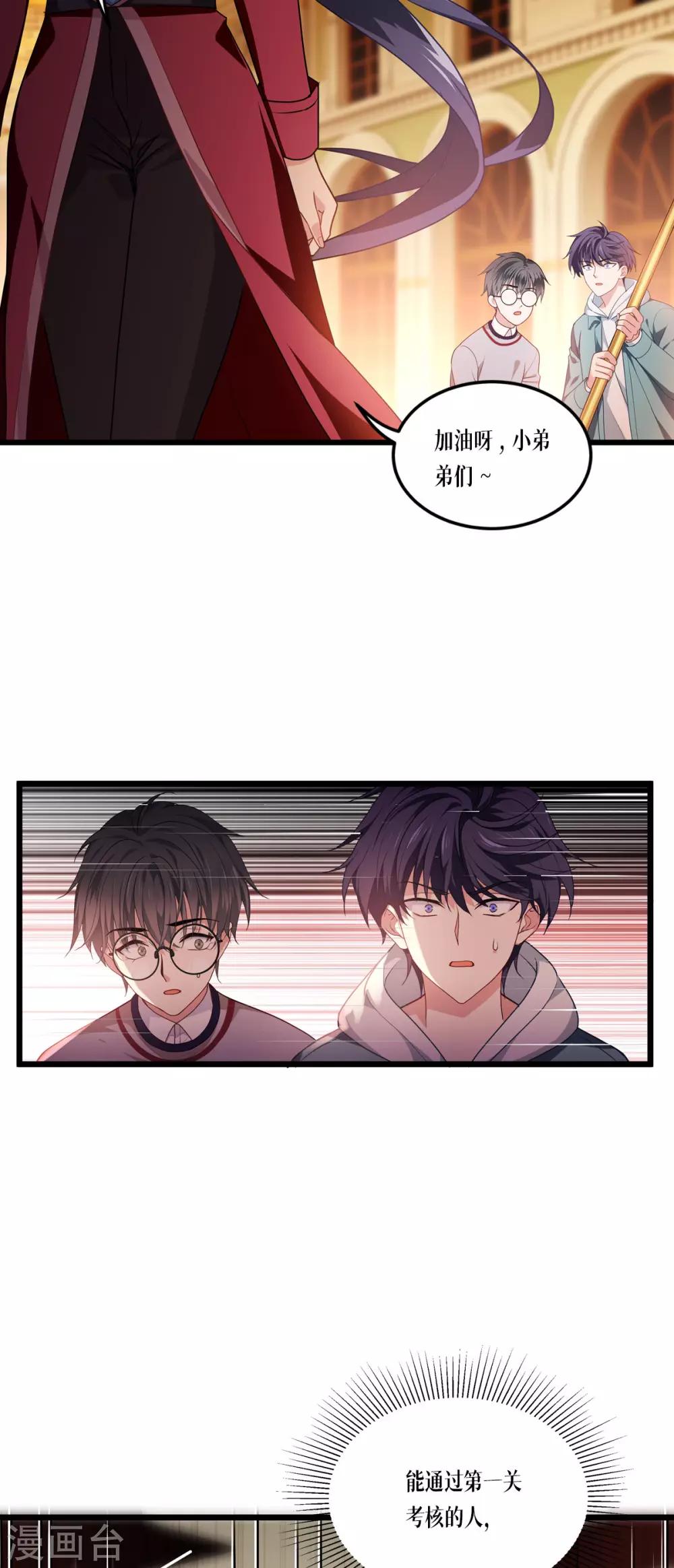 第8话 以血为引12