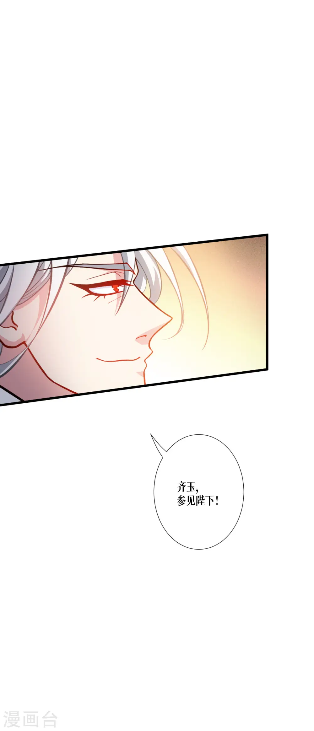 第44话 参见陛下51