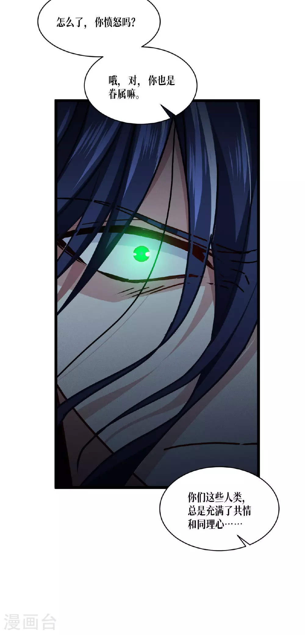 第80话 只是人类而已……31