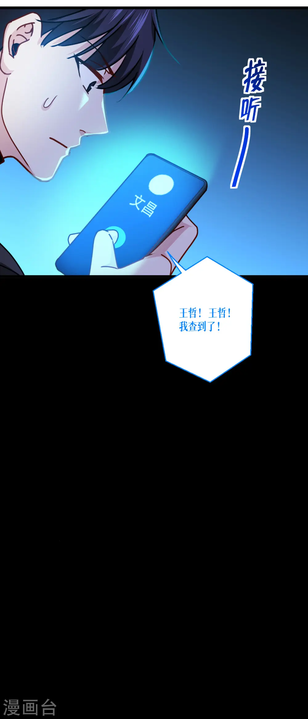 第41话 哈哈哈哈！35