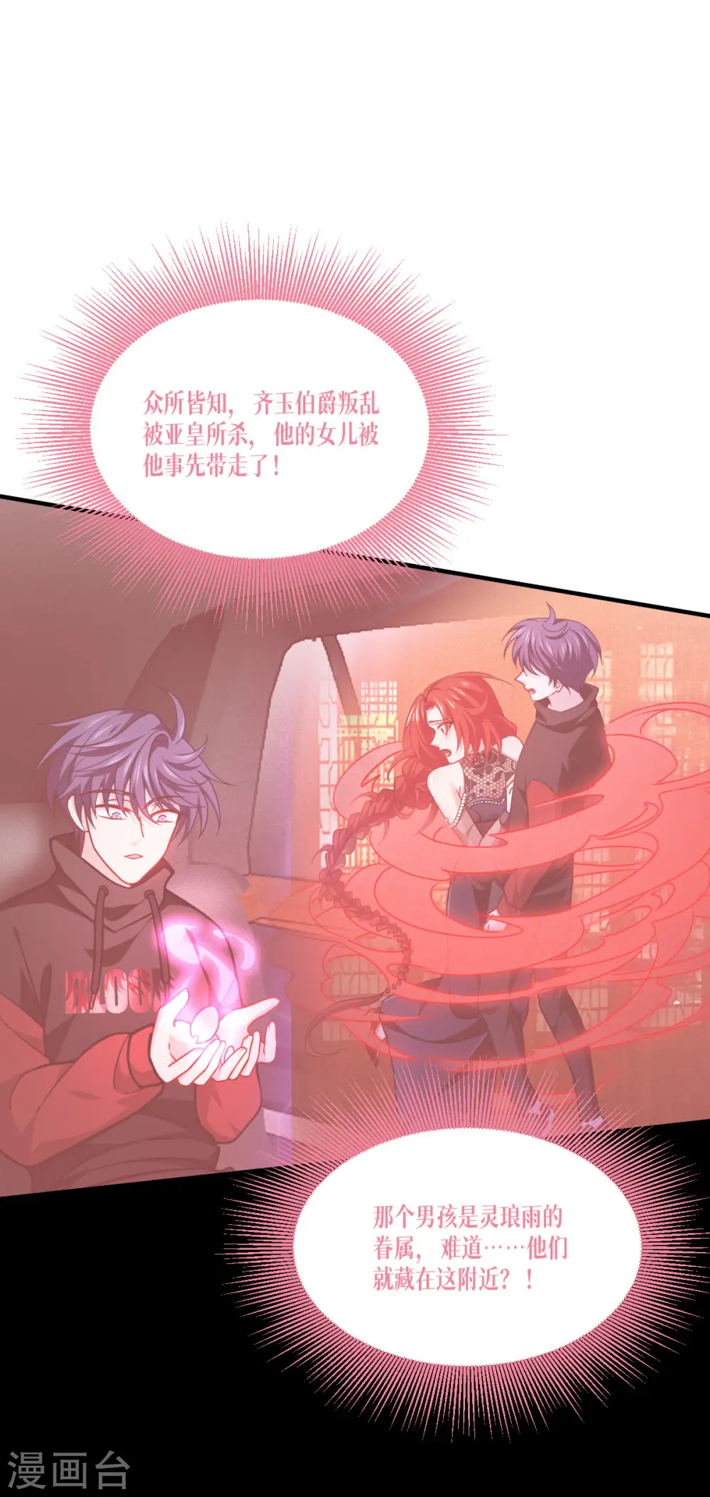第48话 都是坏人2