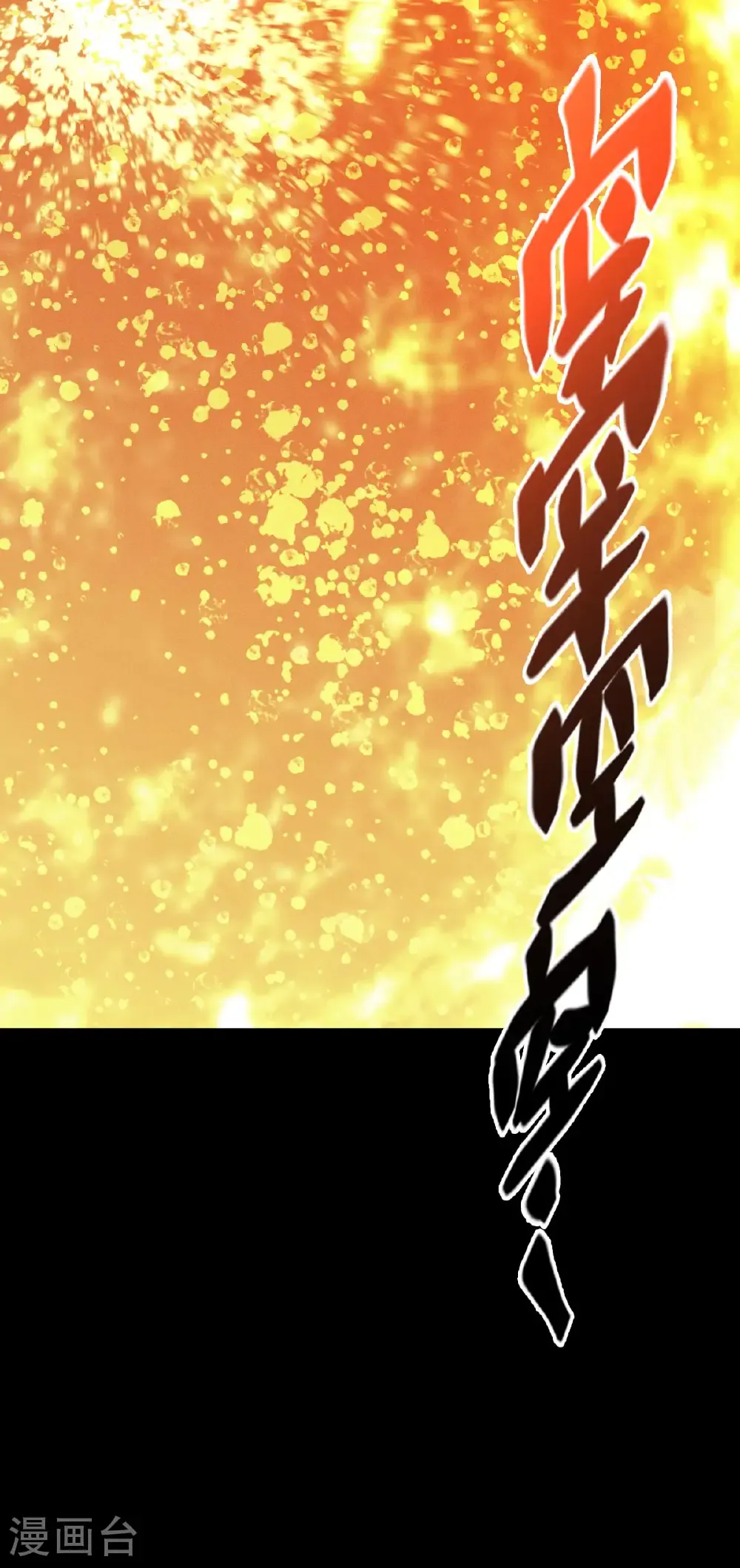 第96话 丧钟36