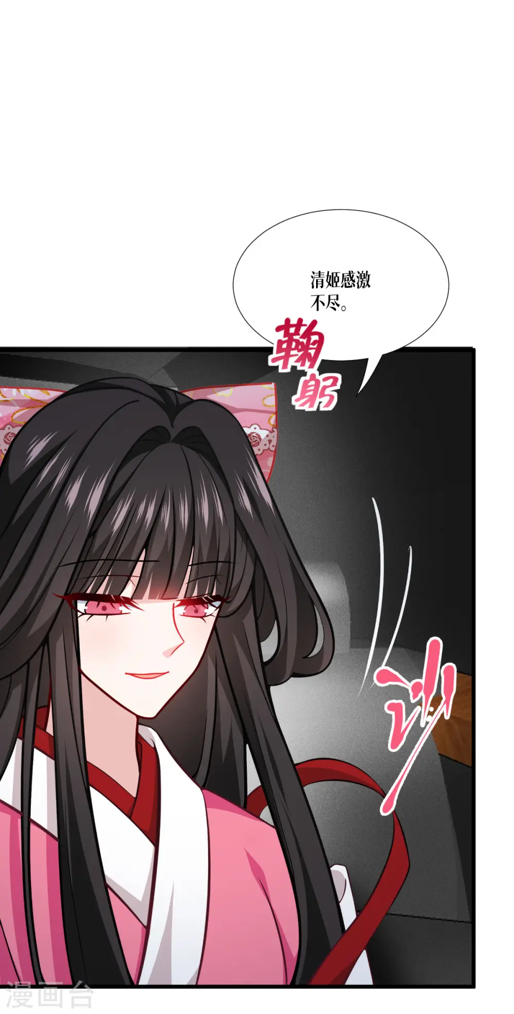 第44话 参见陛下3