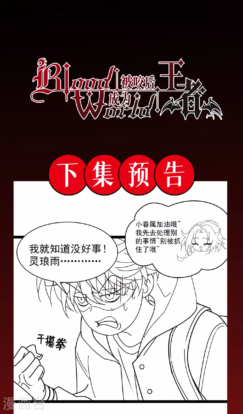 第73话 审判65