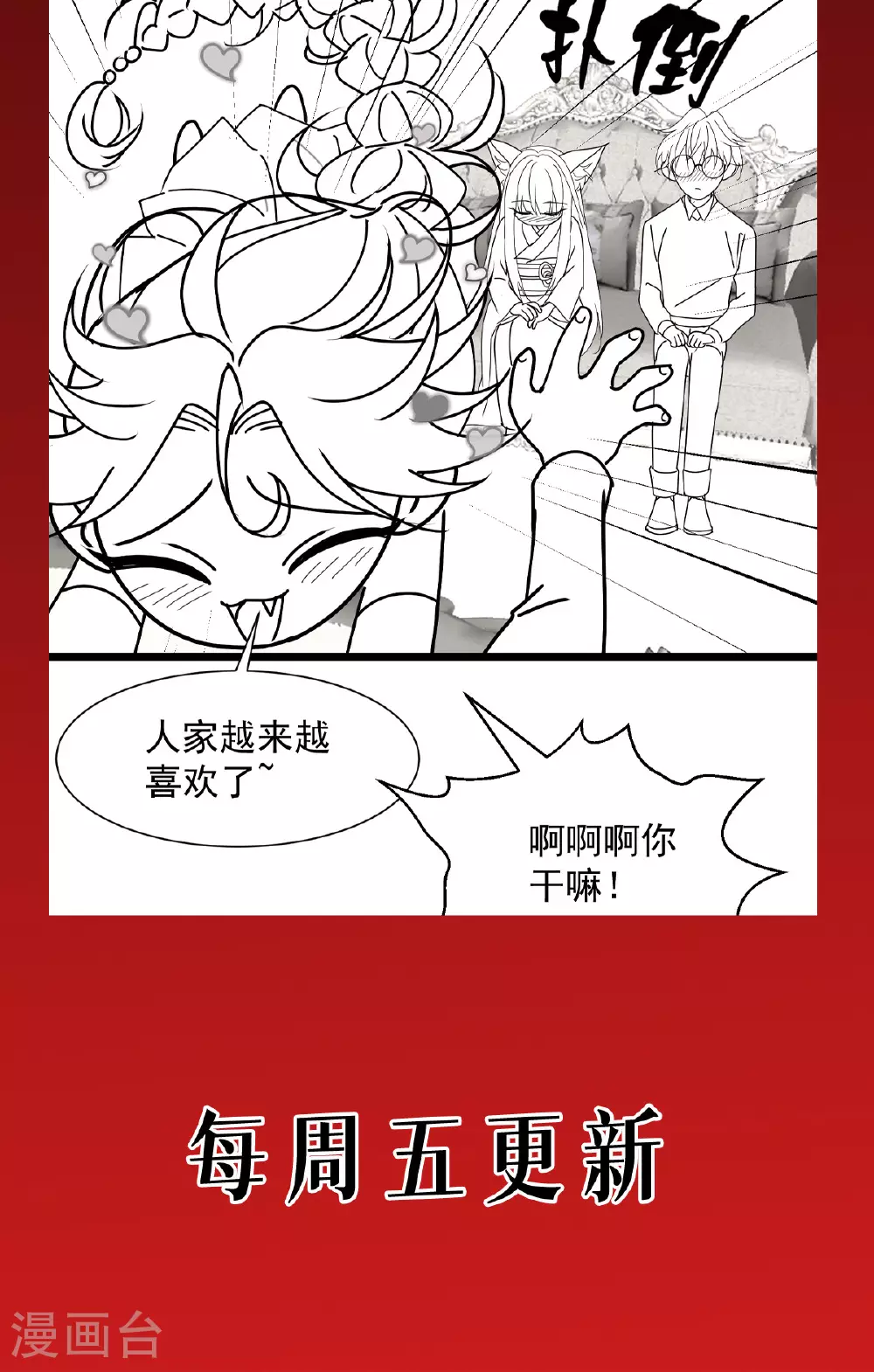第81话 叛徒59