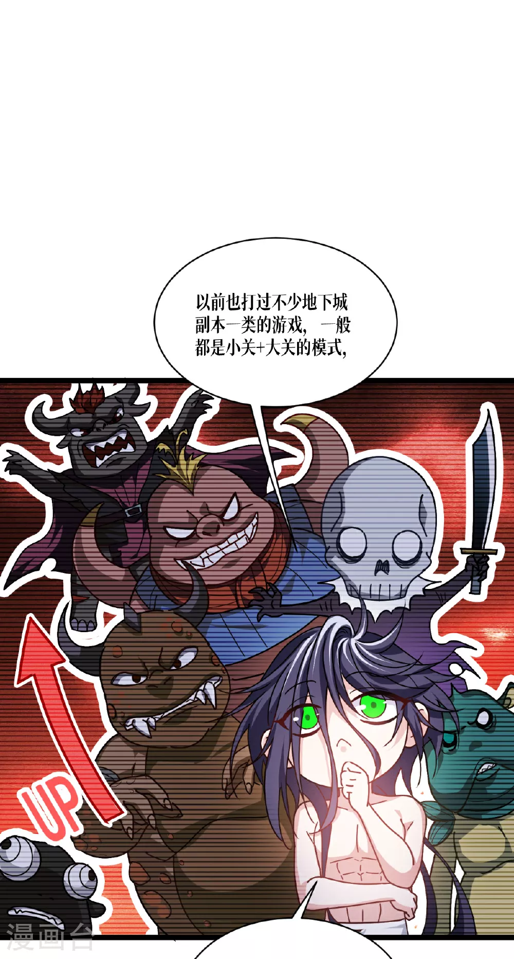 第86话 古战场32