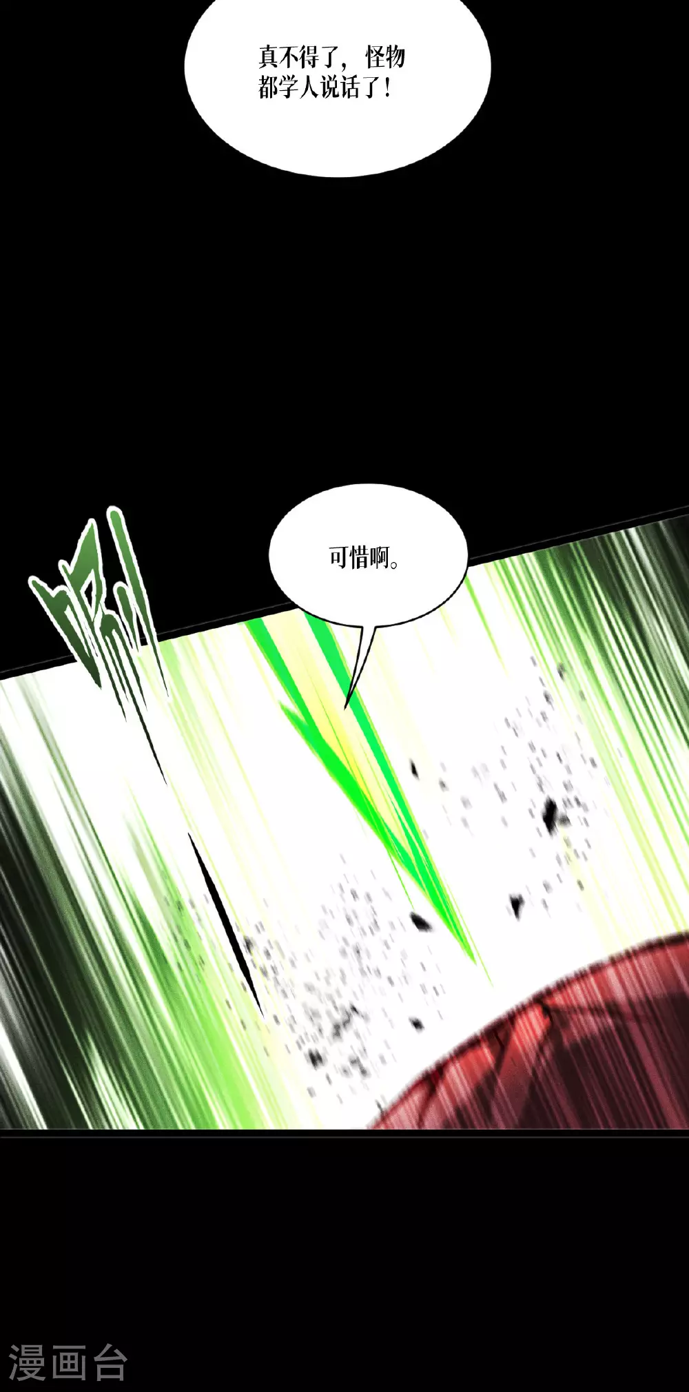 第88话 对峙33
