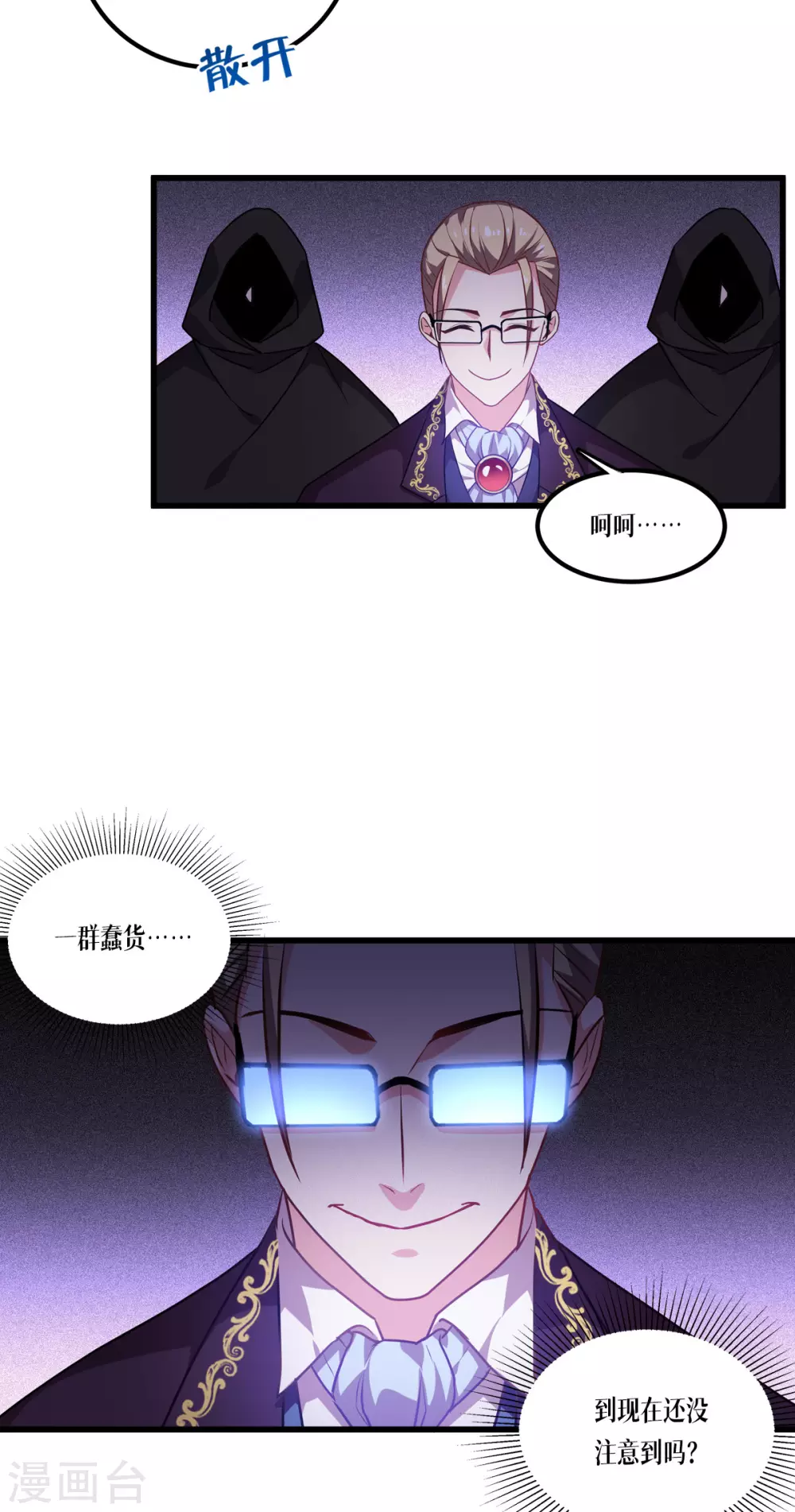 第11话 不做人25