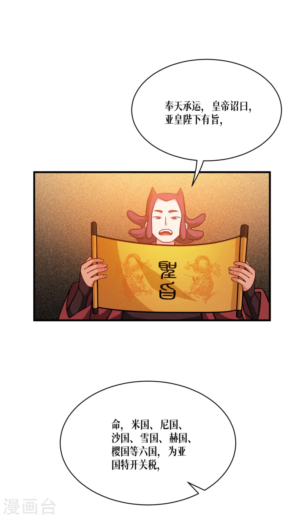 第45话 一滴血液18