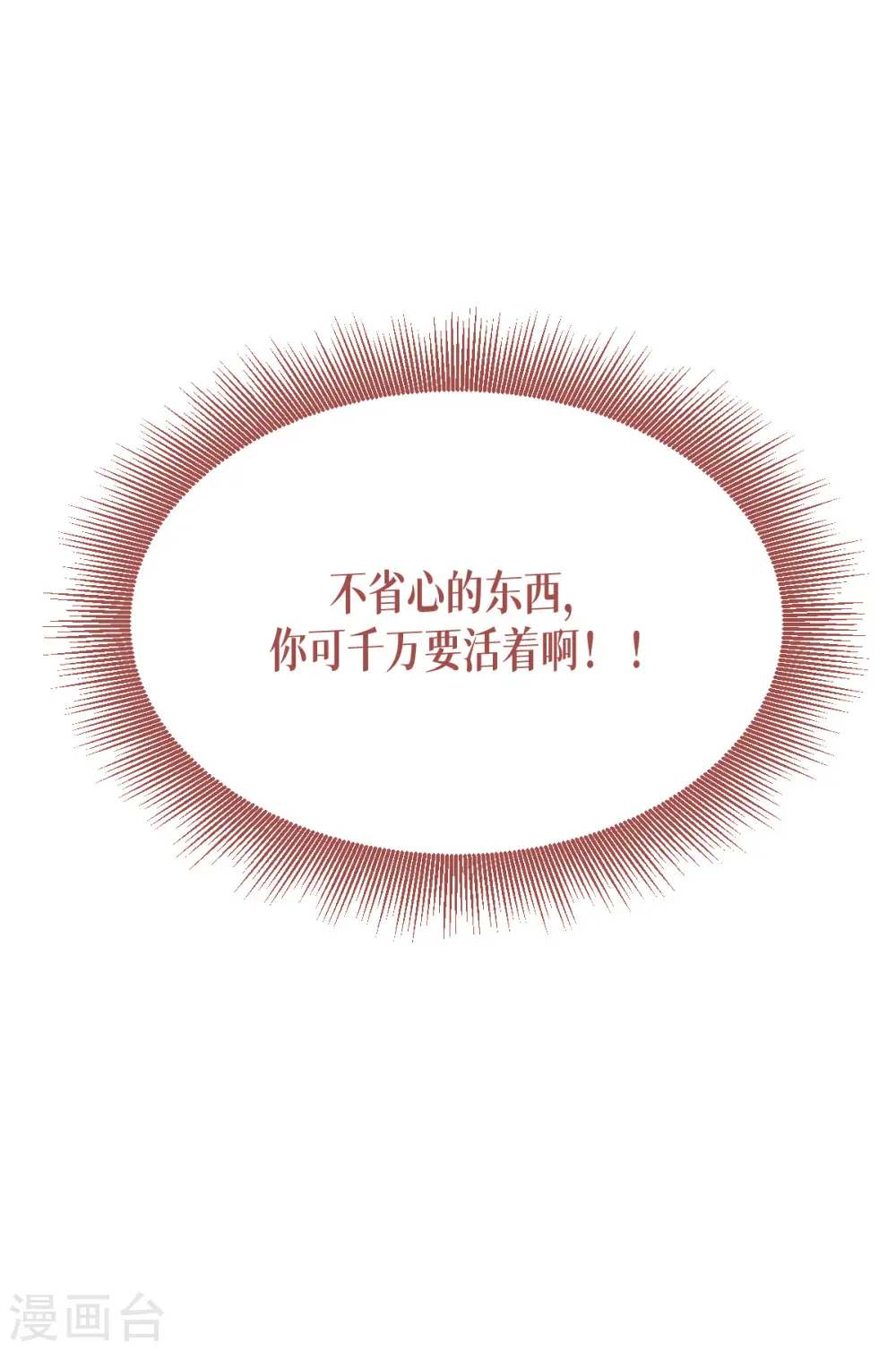 第54话 跑路48
