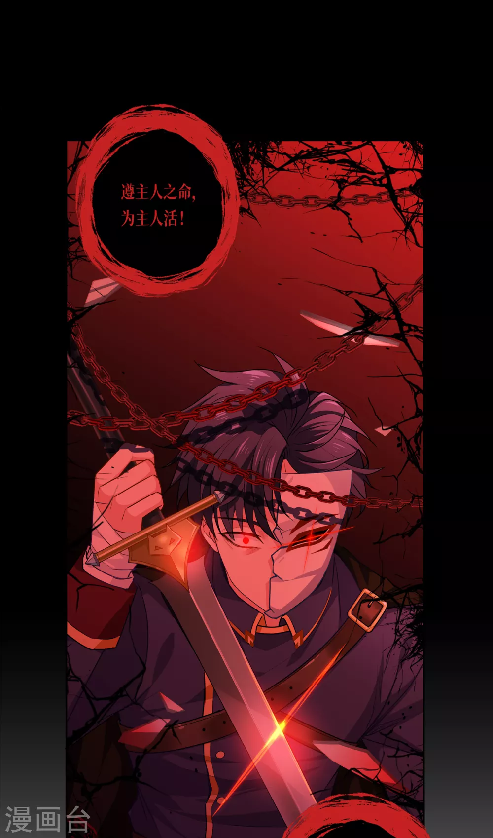 第5话 签下生死状28