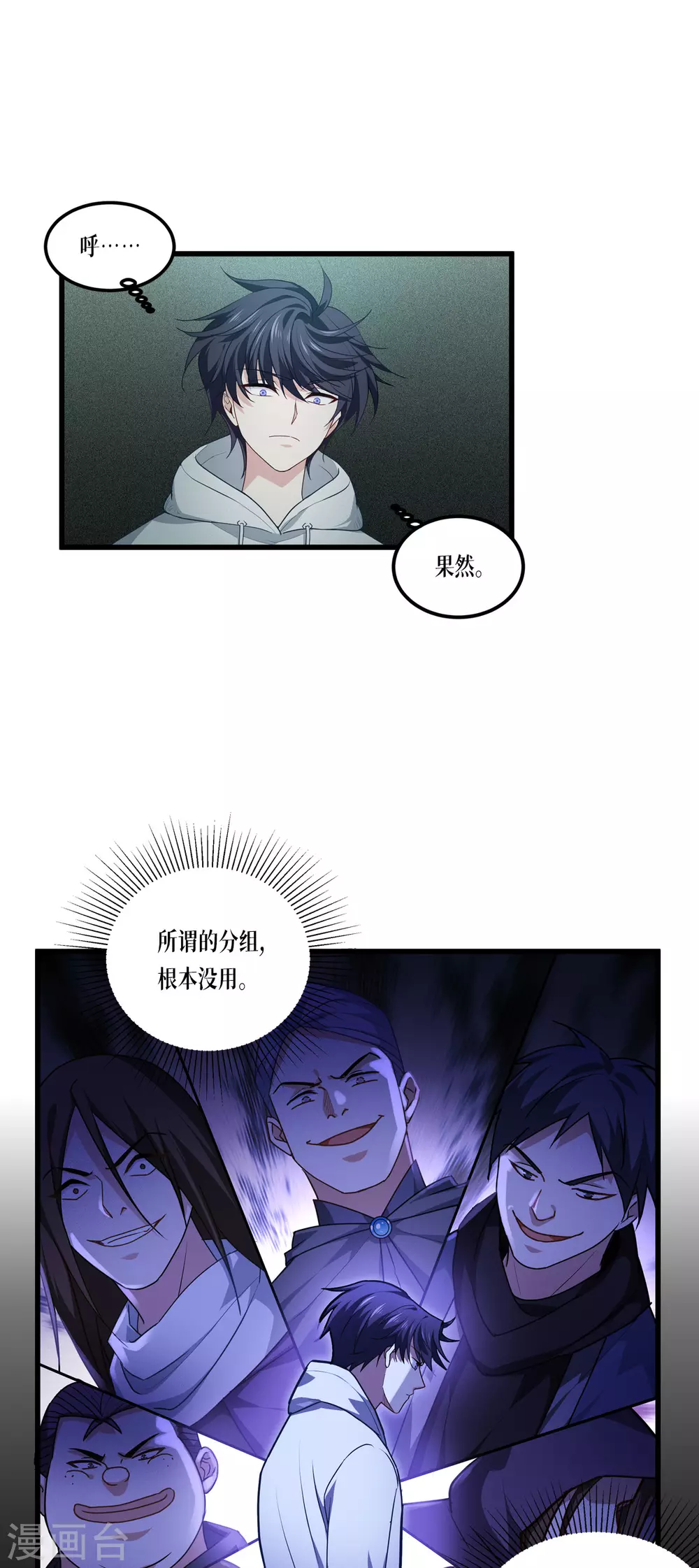 第14话 情报24