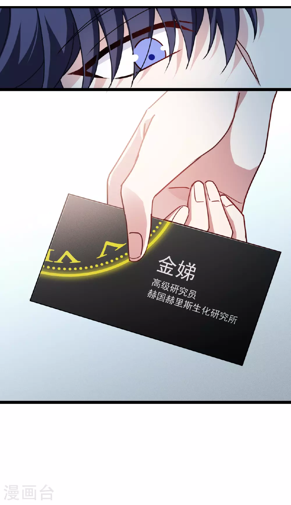 第75话 金娣博士42