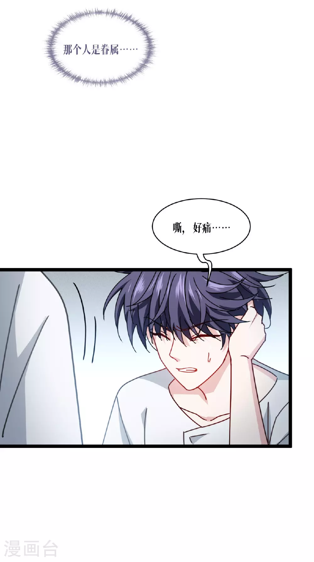 第77话 野狗13