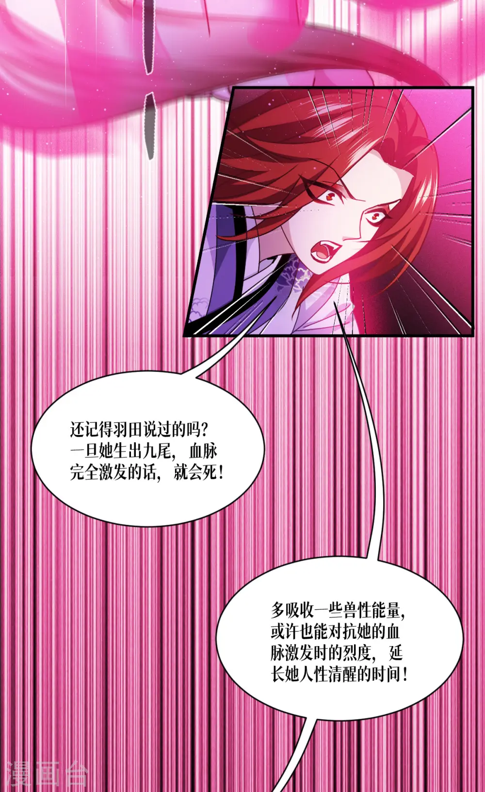 第59话 为自己，活一次39