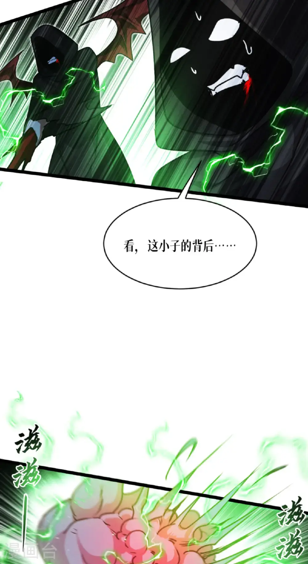 第93话 成为我的一部分41