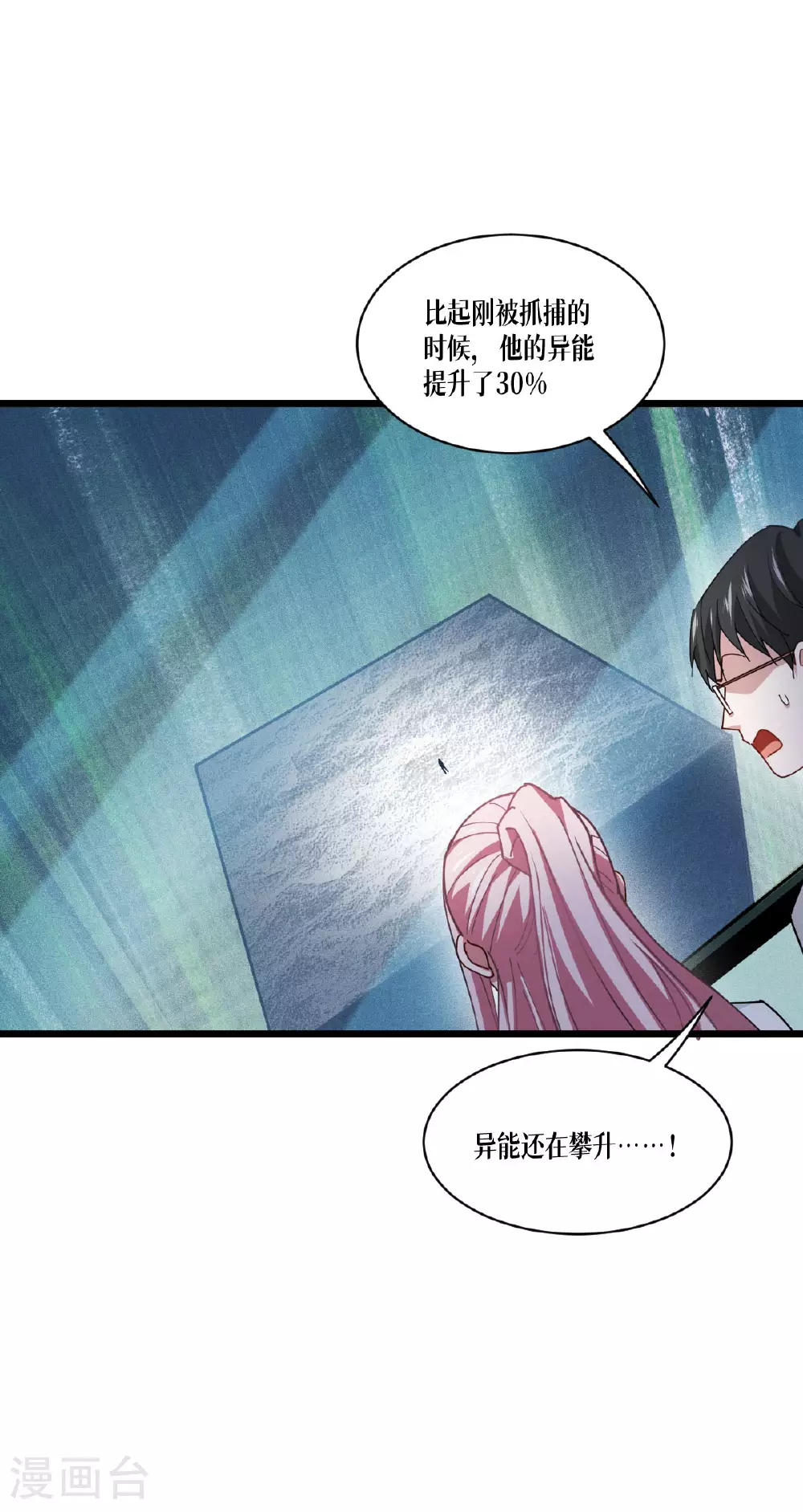 第79话 斗兽场18