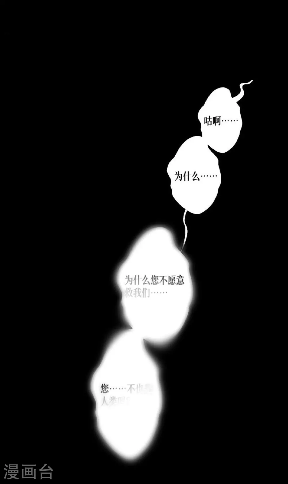 第74话 暴徒48